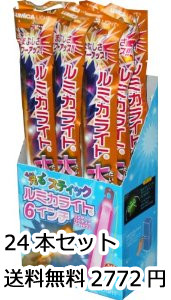 ルミカ大閃光オレンジ24本セット